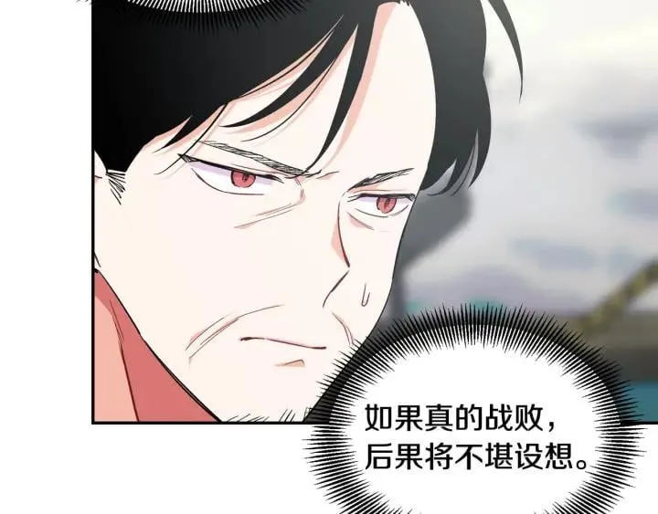 第二季 第5话 魔鬼料理 第19页