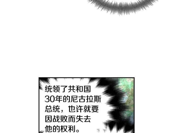 第二季 第5话 魔鬼料理 第20页