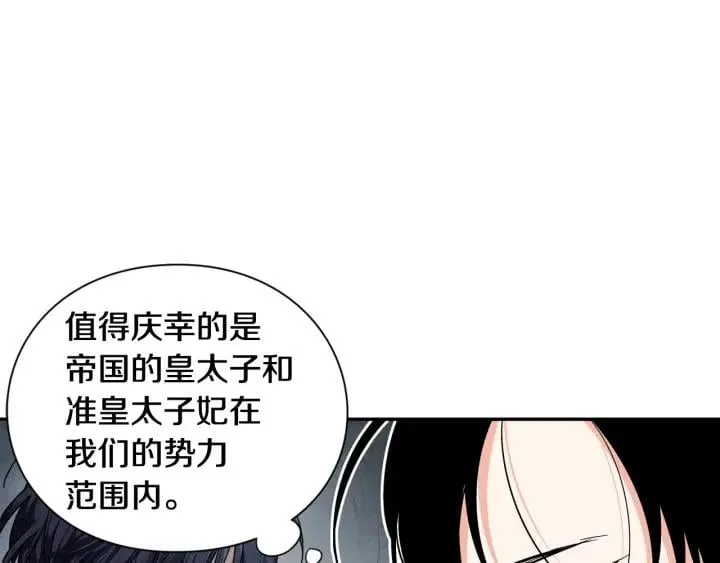 第二季 第5话 魔鬼料理 第22页