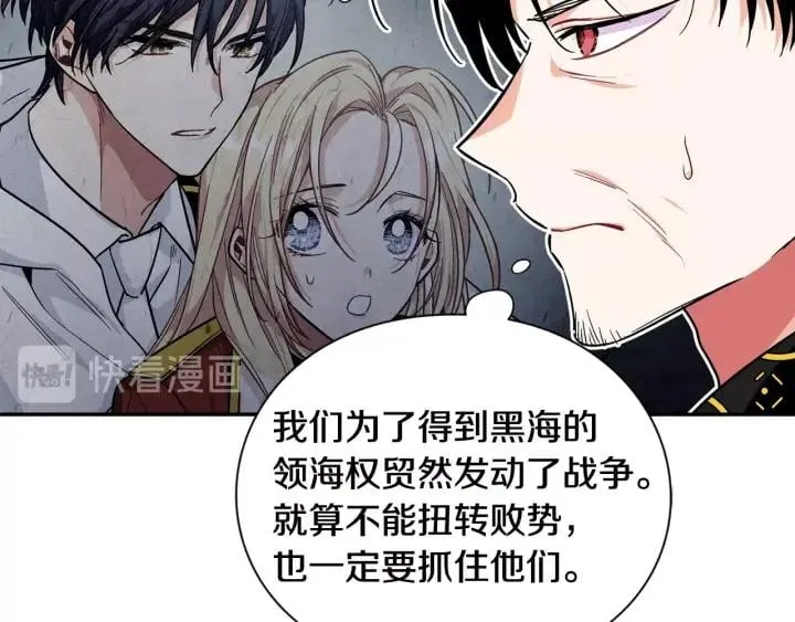 第二季 第5话 魔鬼料理 第23页
