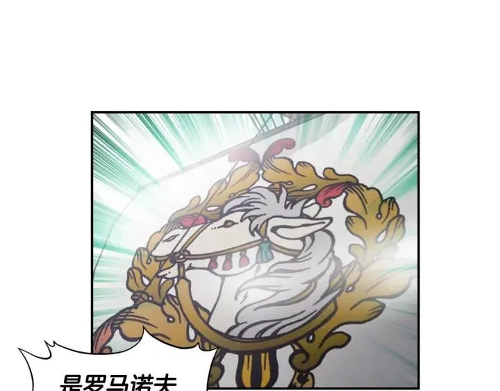 第二季 第5话 魔鬼料理 第29页