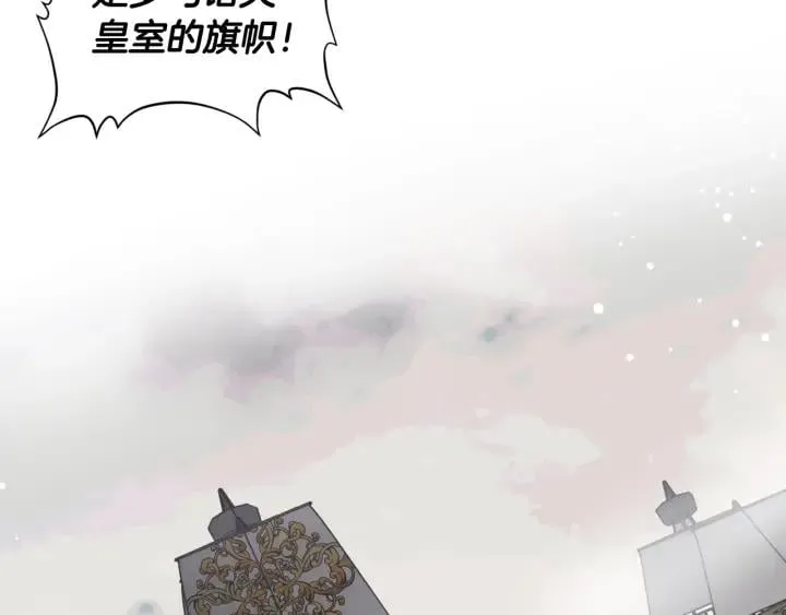 第二季 第5话 魔鬼料理 第30页