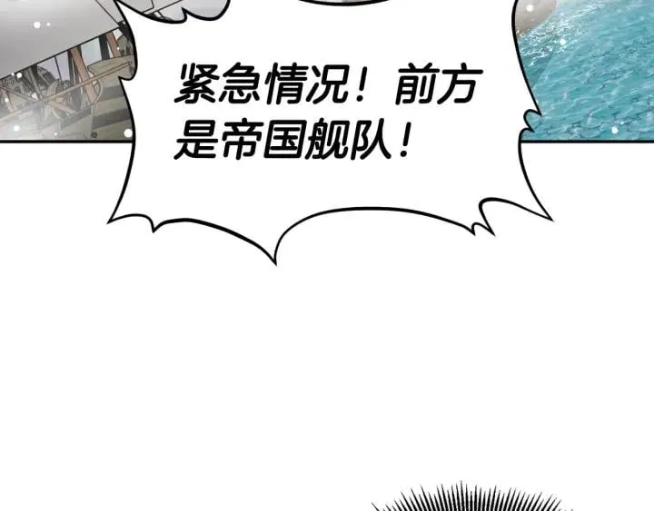第二季 第5话 魔鬼料理 第32页