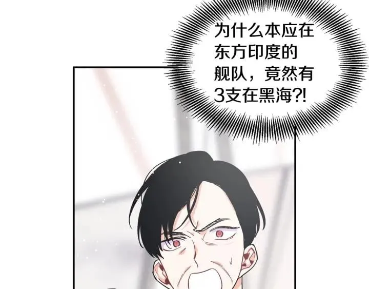 第二季 第5话 魔鬼料理 第33页
