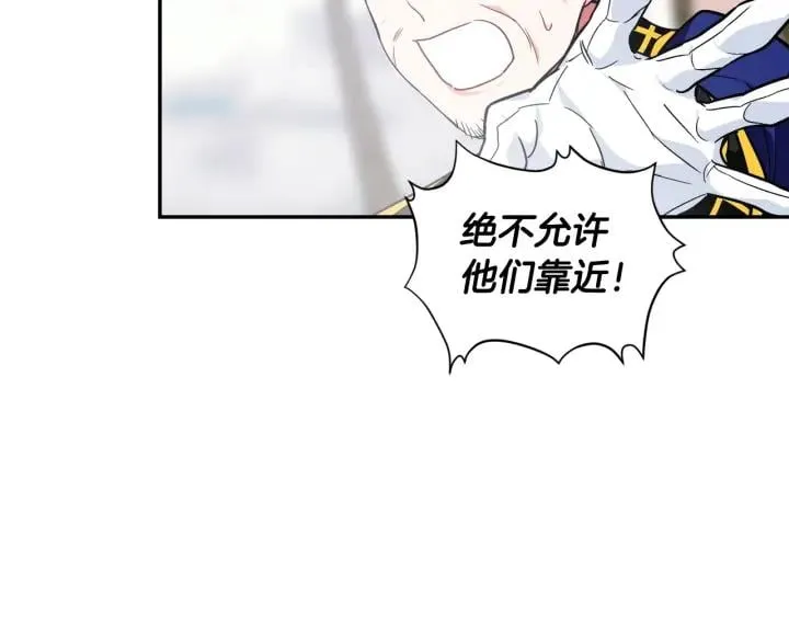 第二季 第5话 魔鬼料理 第39页