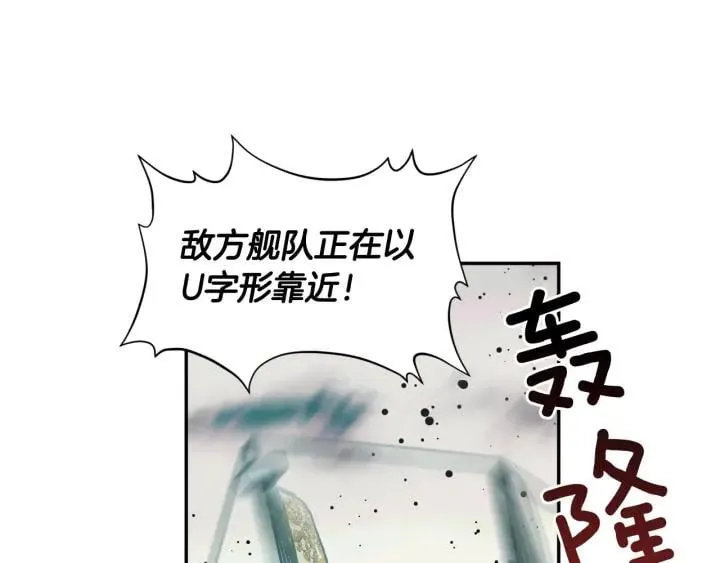第二季 第5话 魔鬼料理 第40页
