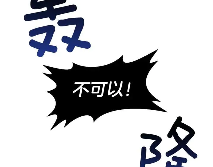 第二季 第5话 魔鬼料理 第48页