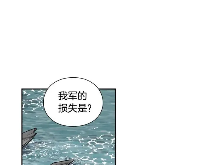 第二季 第5话 魔鬼料理 第50页