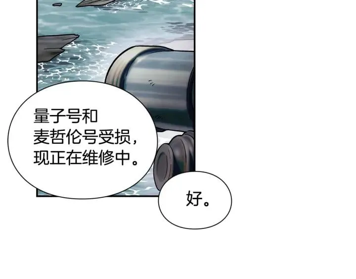 第二季 第5话 魔鬼料理 第51页