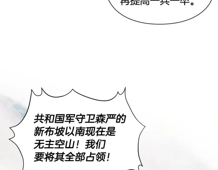 第二季 第5话 魔鬼料理 第54页