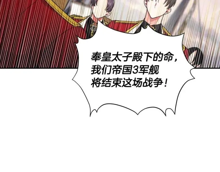 第二季 第5话 魔鬼料理 第56页