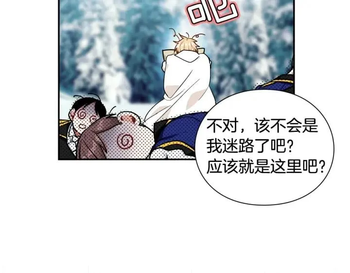 第二季 第5话 魔鬼料理 第62页