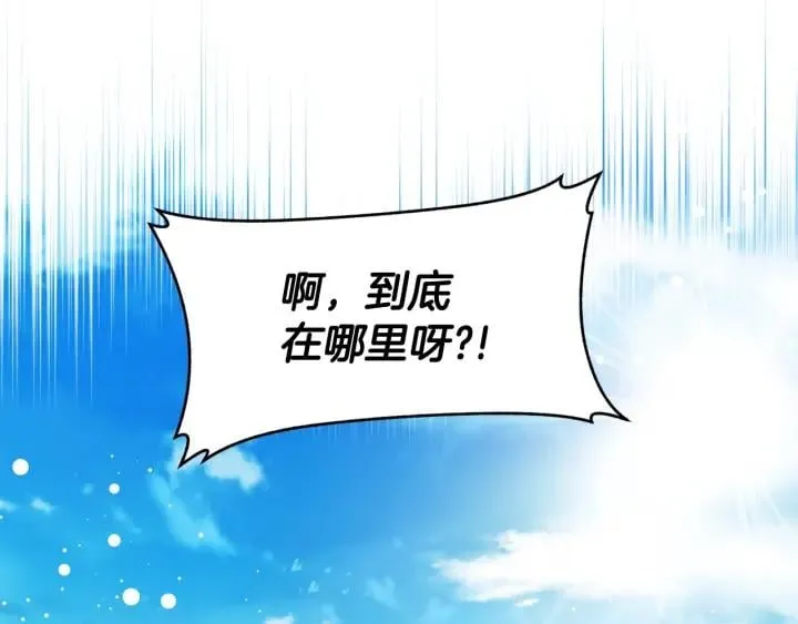 第二季 第5话 魔鬼料理 第63页