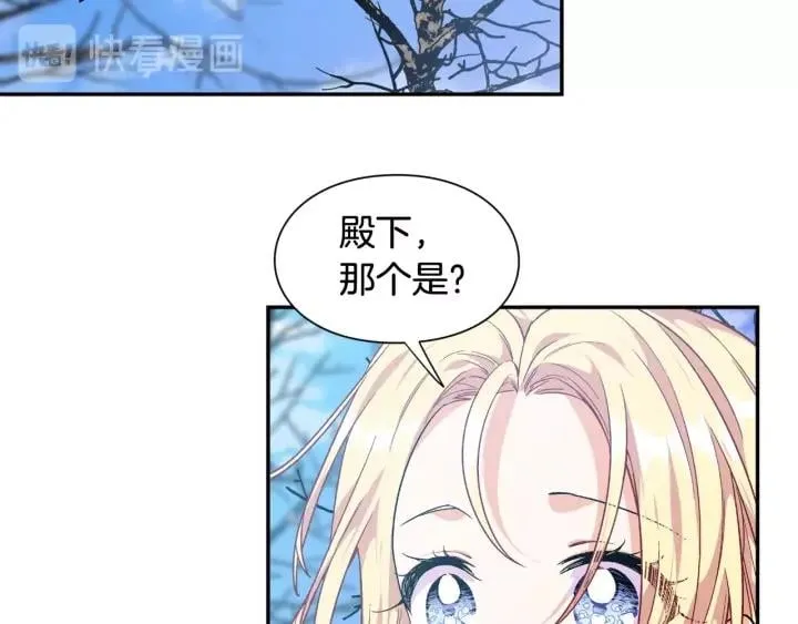 第二季 第5话 魔鬼料理 第67页