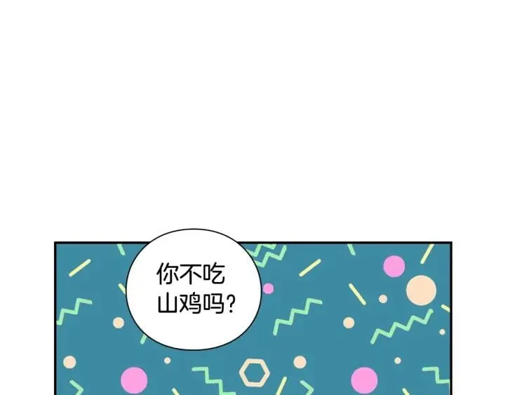 第二季 第5话 魔鬼料理 第71页