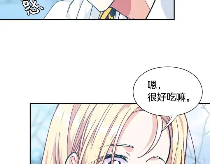 第二季 第5话 魔鬼料理 第74页