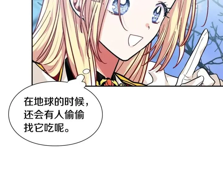第二季 第5话 魔鬼料理 第75页
