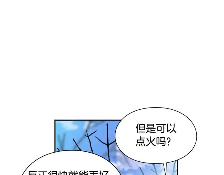 第二季 第5话 魔鬼料理 第76页
