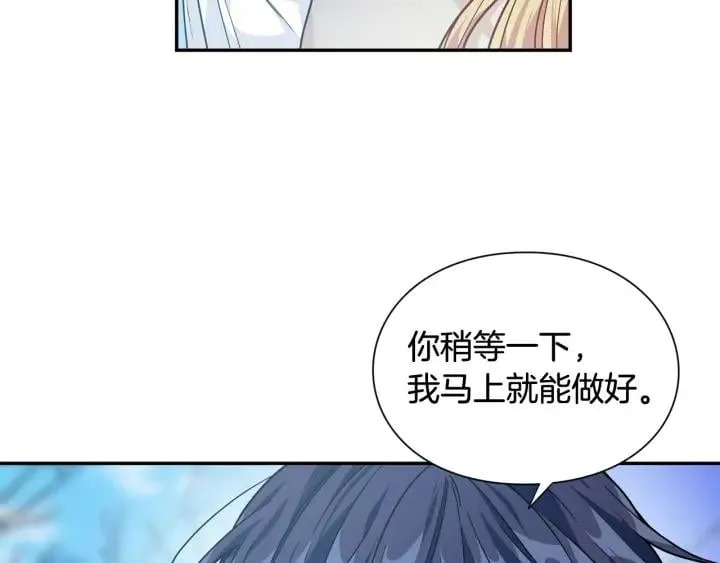 第二季 第5话 魔鬼料理 第78页