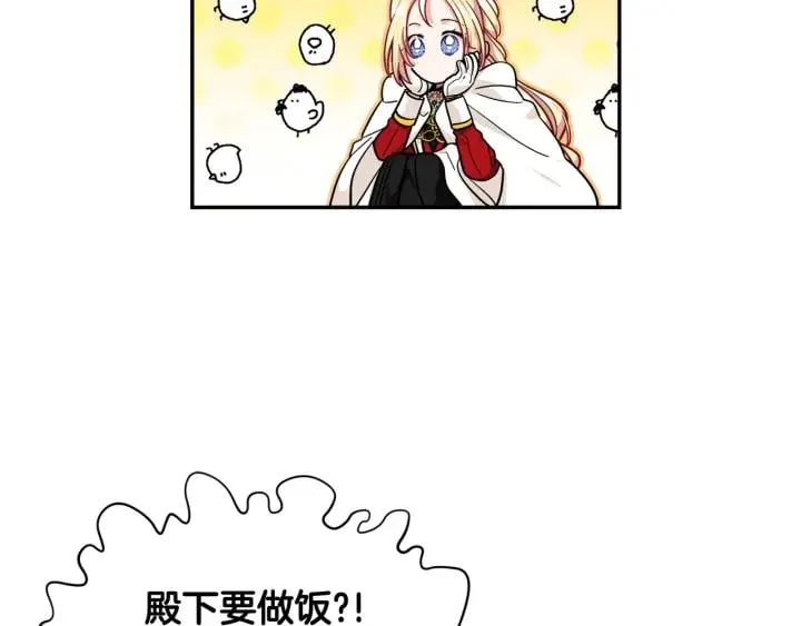 第二季 第5话 魔鬼料理 第82页
