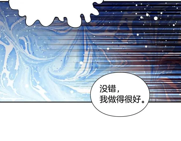 第二季 第5话 魔鬼料理 第83页
