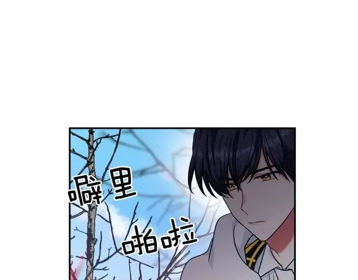 第二季 第5话 魔鬼料理 第84页