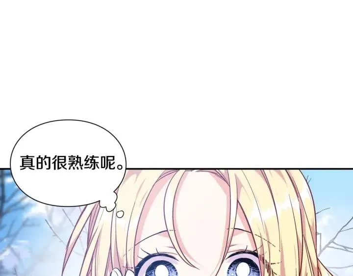 第二季 第5话 魔鬼料理 第86页