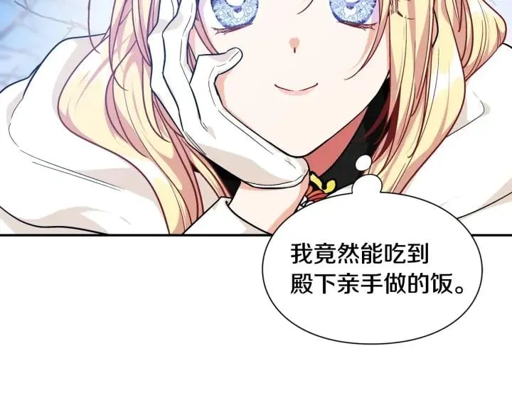 第二季 第5话 魔鬼料理 第87页