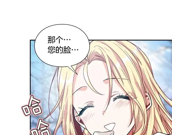 第二季 第5话 魔鬼料理 第96页