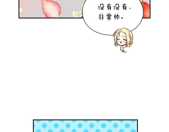 第二季 第5话 魔鬼料理 第102页