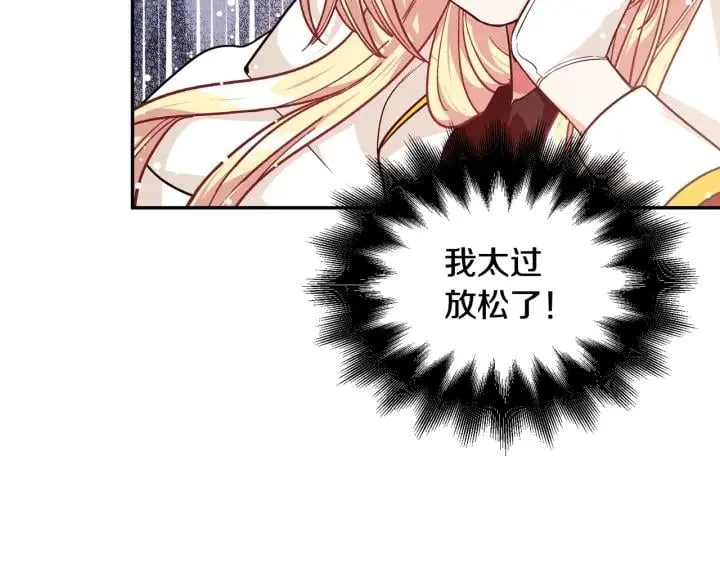 第二季 第5话 魔鬼料理 第105页