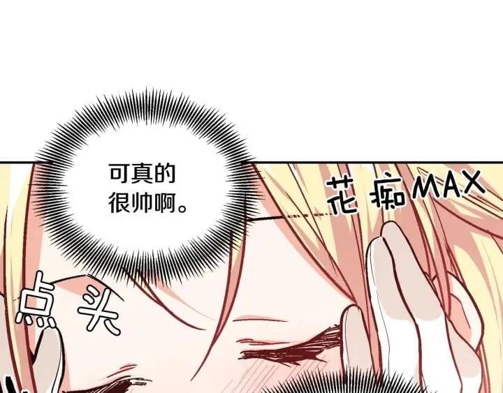 第二季 第5话 魔鬼料理 第106页