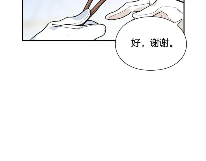 第二季 第5话 魔鬼料理 第111页