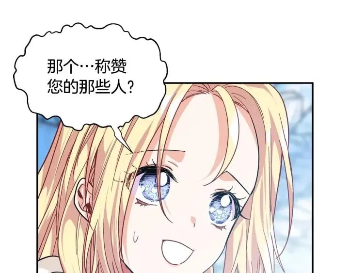 第二季 第5话 魔鬼料理 第121页