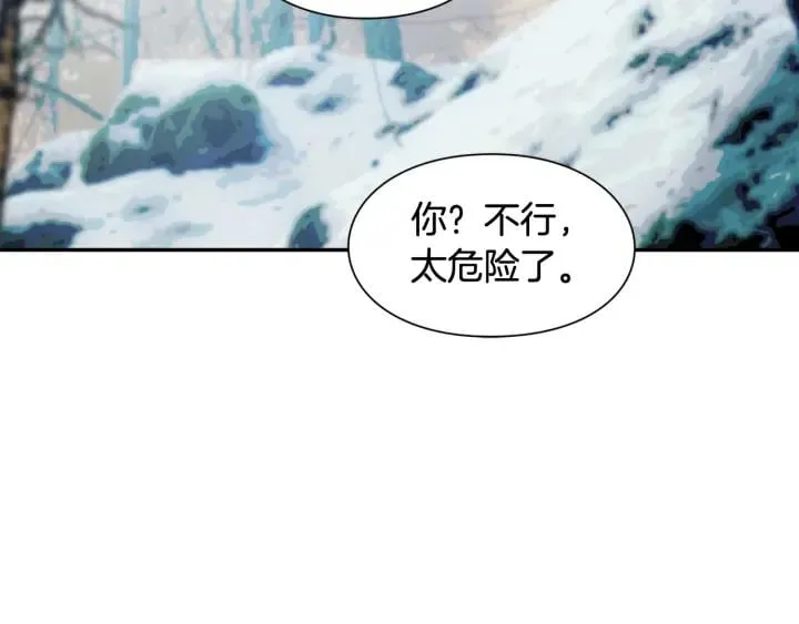 第二季 第5话 魔鬼料理 第127页