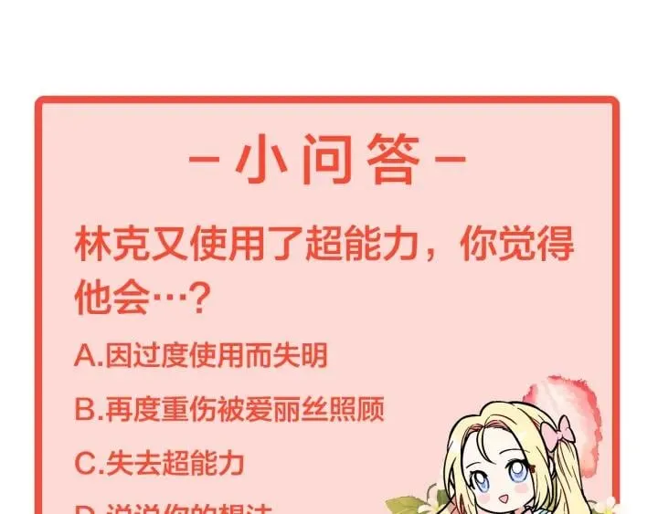 第二季 第5话 魔鬼料理 第142页