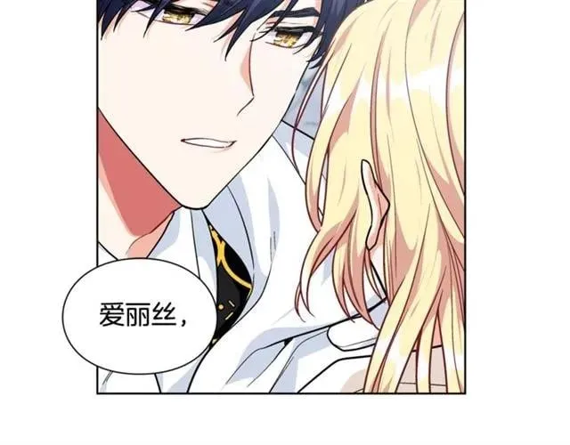 第二季 第4话 高烧 第13页