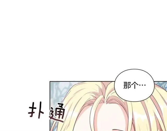 第二季 第4话 高烧 第14页
