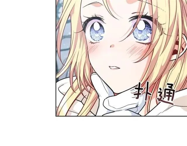 第二季 第4话 高烧 第15页