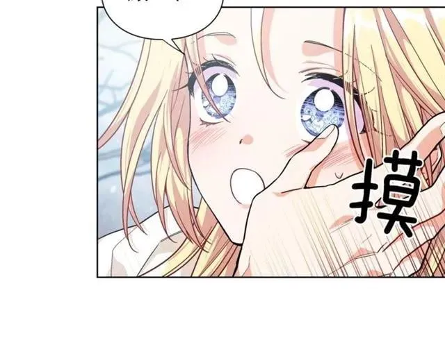 第二季 第4话 高烧 第24页