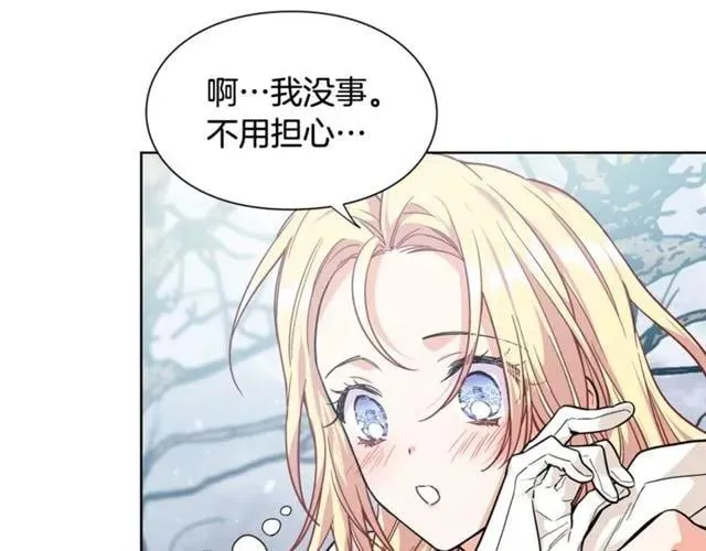 第二季 第4话 高烧 第28页