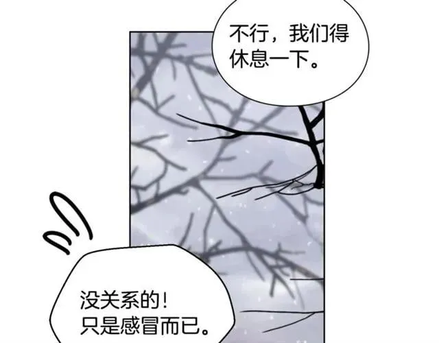 第二季 第4话 高烧 第30页