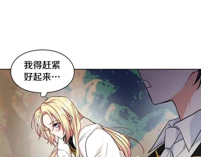 第二季 第4话 高烧 第45页