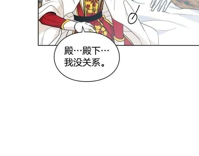 第二季 第4话 高烧 第48页