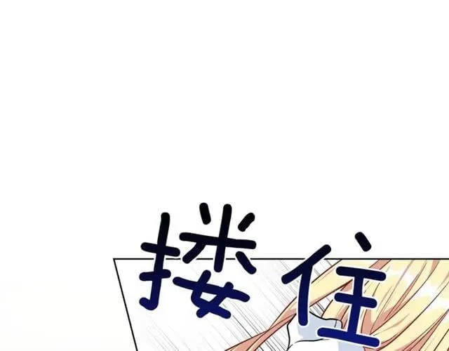 第二季 第4话 高烧 第55页
