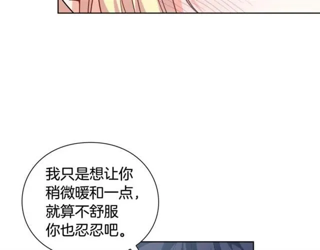 第二季 第4话 高烧 第60页