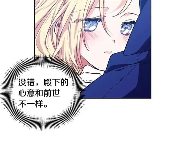 第二季 第4话 高烧 第64页