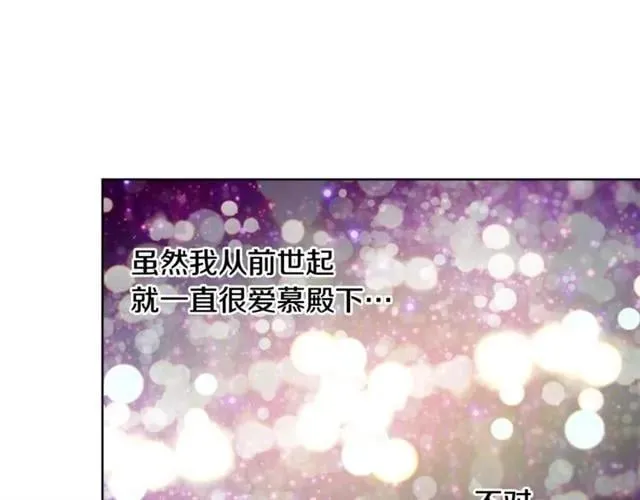 第二季 第4话 高烧 第65页