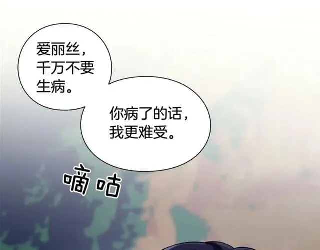 第二季 第4话 高烧 第71页