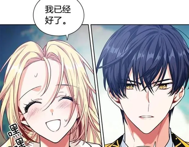 第二季 第4话 高烧 第76页
